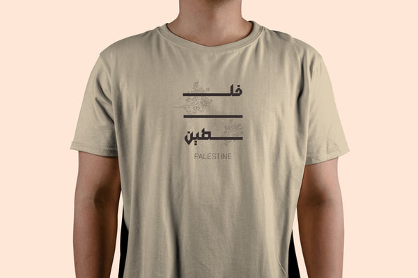 Palestine T-Shirt with Olive Branch and Arabic Calligraphy