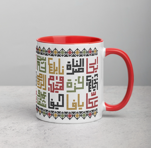 Palestinian Cities Arabic Calligraphy Mug