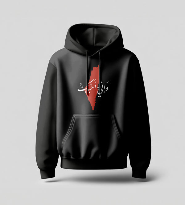 Palestine Hoodie with Map and Arabic Calligraphy